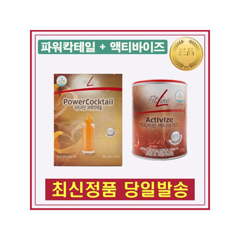 Product name / 독일PM 독일피엠 피트라인 PM 2종 파워칵테일 +