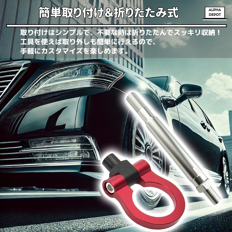 Alpha Depot Towing Hook for Cars, Folding, Detachable, Front Bumper,
