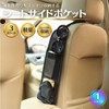 karim Car Storage, Hanging, Seatside Pocket, Driver/Passenger, Universal Use, For