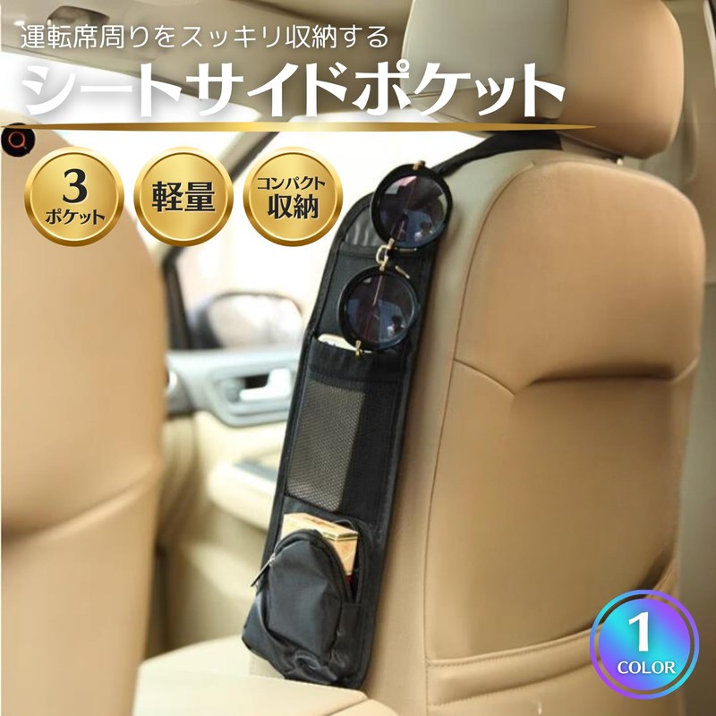 karim Car Storage, Hanging, Seatside Pocket, Driver/Passenger, Universal Use, For