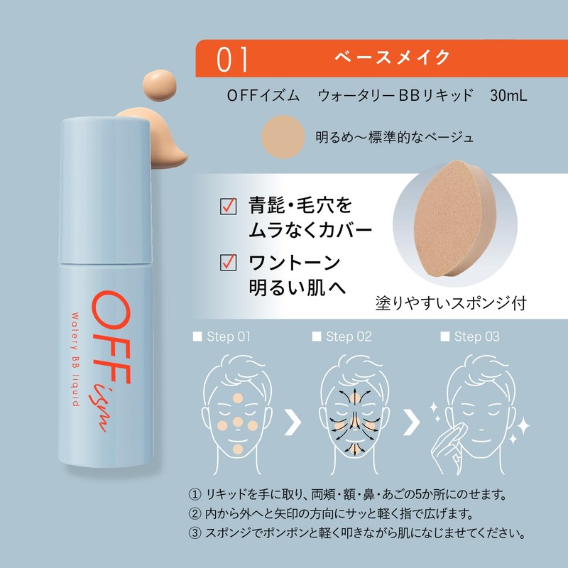 OFFISM Watery BB Liquid & Liquid Cover Concealer for Men