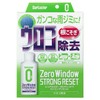 SurLuster S-133 Zero Window Strong Reset Strong Window Scale Remover,
