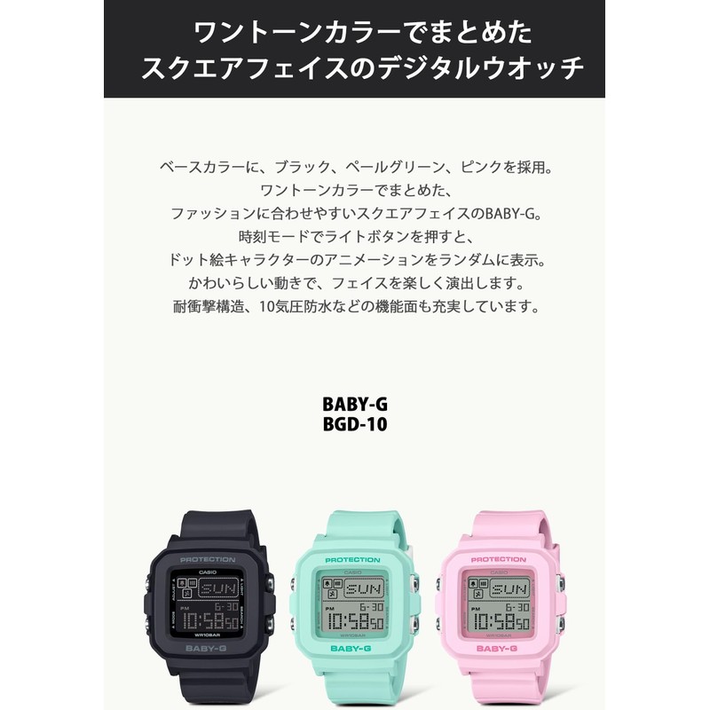 Casio BGD-10 Baby Watch, Black, sports