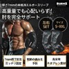 BurnZ Elbow Sleeve Left & Right Set, Elbow Support, Muscle