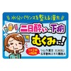 【第2類医薬品】ツムラ漢方五苓散エキス顆粒A 48包
