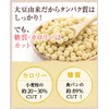 Nichiga Okara Powder (Ultra Fine), 100% Japan-Grown Soybeans, , ,