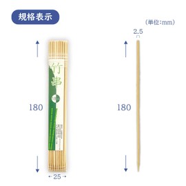 Bamboo Skewers, 7.1 inches (18 cm), Yakitori, Vegetables, Hygienic in Poly Containers, Pack of 100