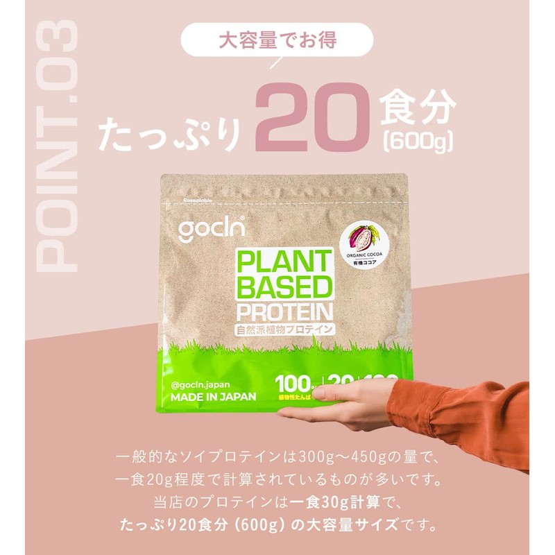 GoCLN (ゴークリーン) ソイプロテイン 植物性100%原料 プロテイン 無添加 国産 ビーガン 600g 甘さ控えめ