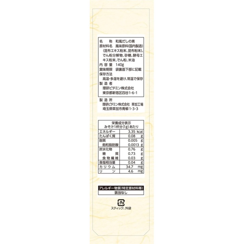 RIKEN Vitamin Ingredient Power, Konbu, 4.9 oz (140 g)