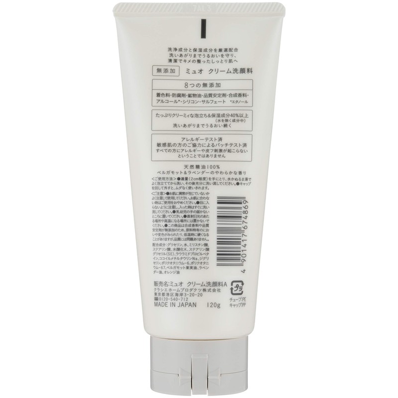ミュオ 無添加クリーム洗顔料120g(天然アロマのやさしい香り)
