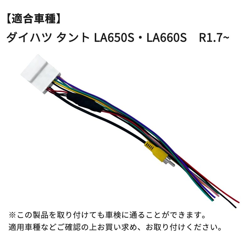 KONPON Genuine Daihatsu Compatible Rear Camera Commercial Navigation Adapter Conversion