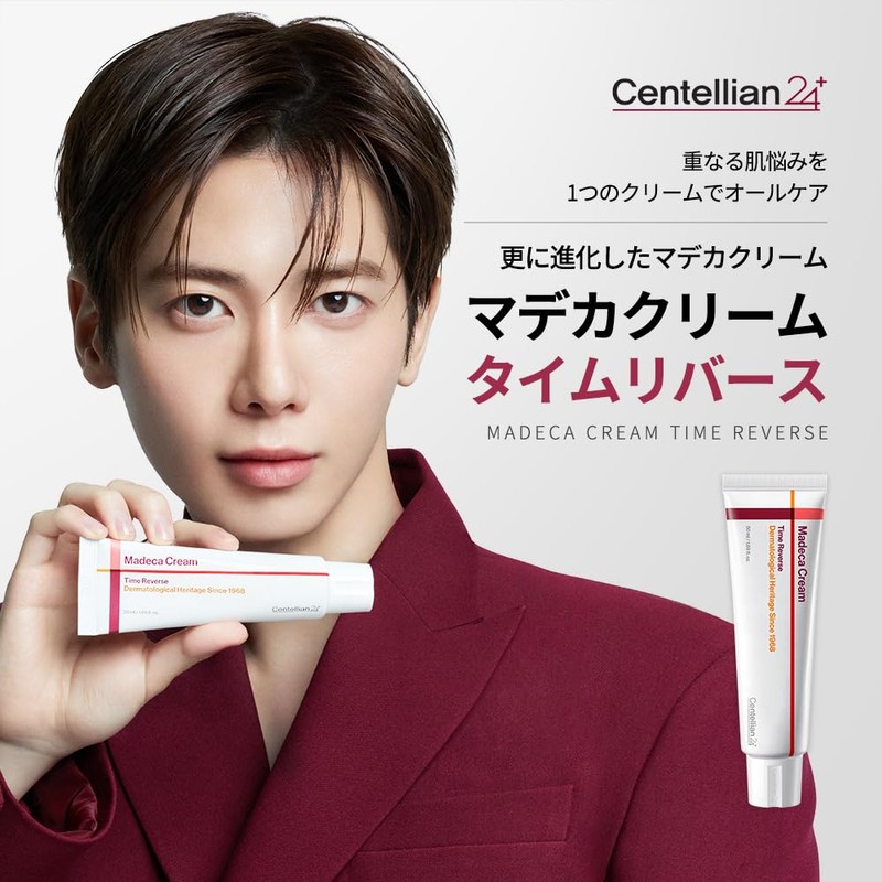 【Centellian24/センテリアン24】Madeca Cream Time Reverse 50ml Moisturizing Cream for Dry Skin