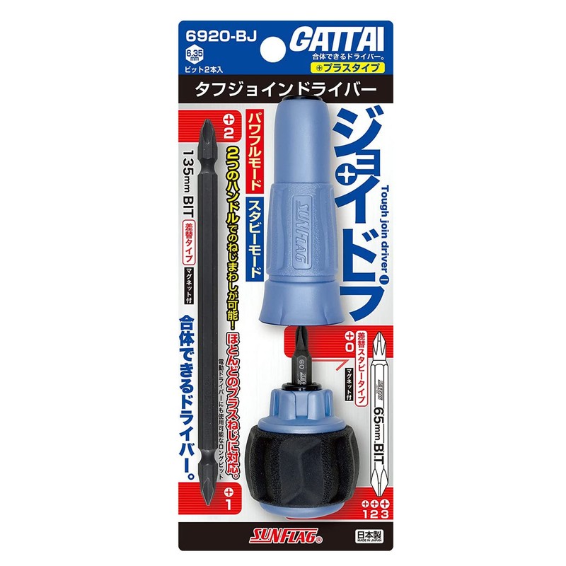 Shinkame Seisakusho SUNFLAG Tough Join Driver (Joidra) Metal Blue Bit