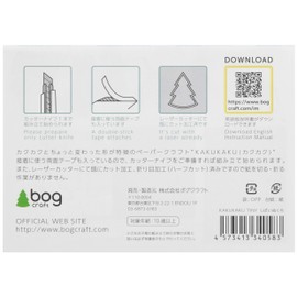 Bogcraft Design Accessory Shiba Dog Kuro TINY Kakakukaku Kakaku Kakaku