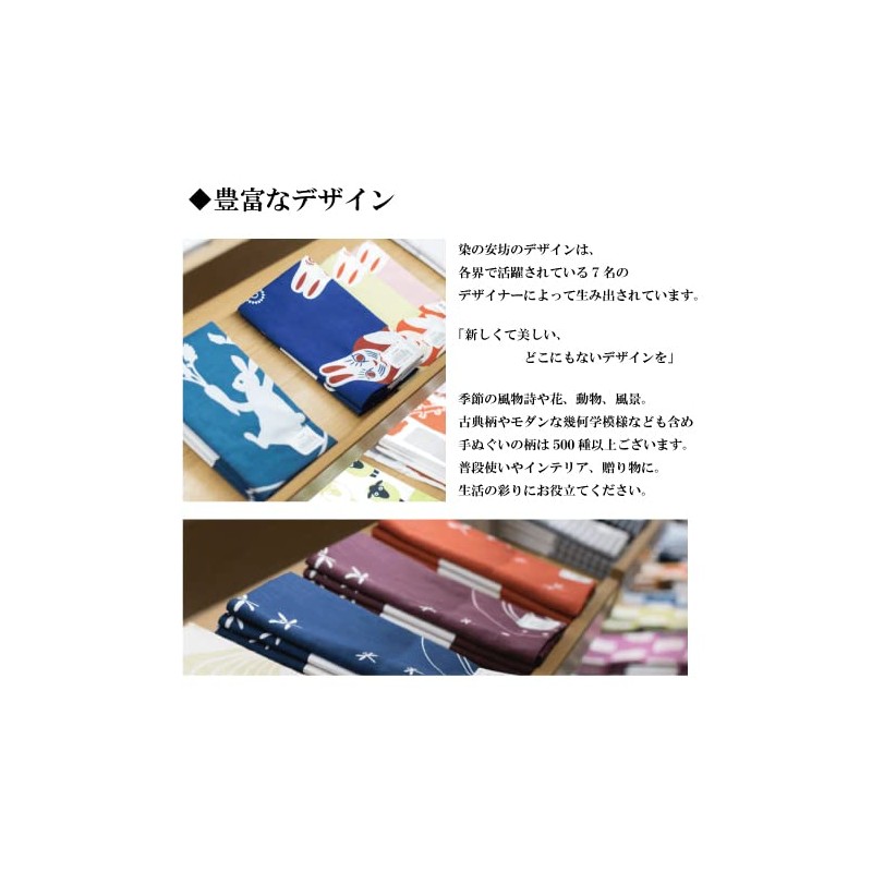 染の安坊 Anbo Tenugui Hand Towel, Sea Squid, 100% Cotton, Made