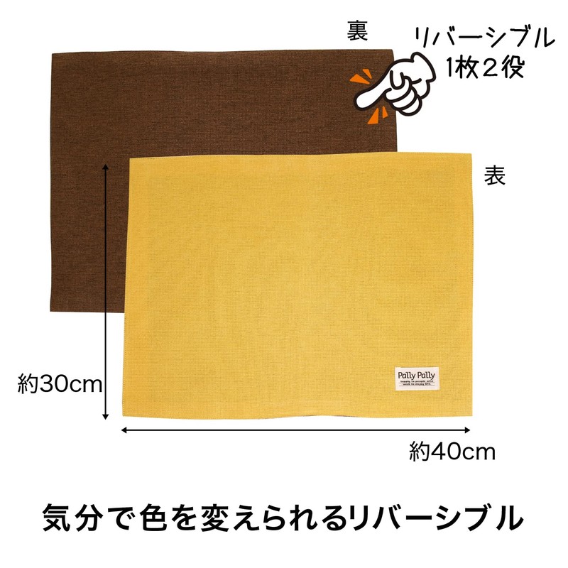 Sanbelm Pally TU23004 Tabletop Placemat, Waterproof, Reversible, Washable, 15.7 x