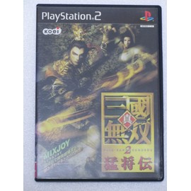真・三國無双2 猛将伝