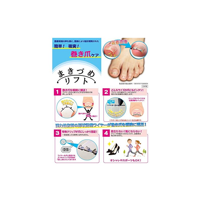 Makizume Lift Ingrown Toenail Lifter
