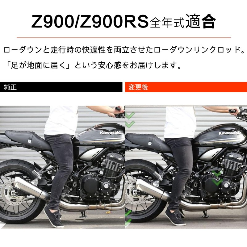 LEDISHUN Motorcycle Low Down Kit for Kawasaki Z900RS/CAFE (18-23) Z900