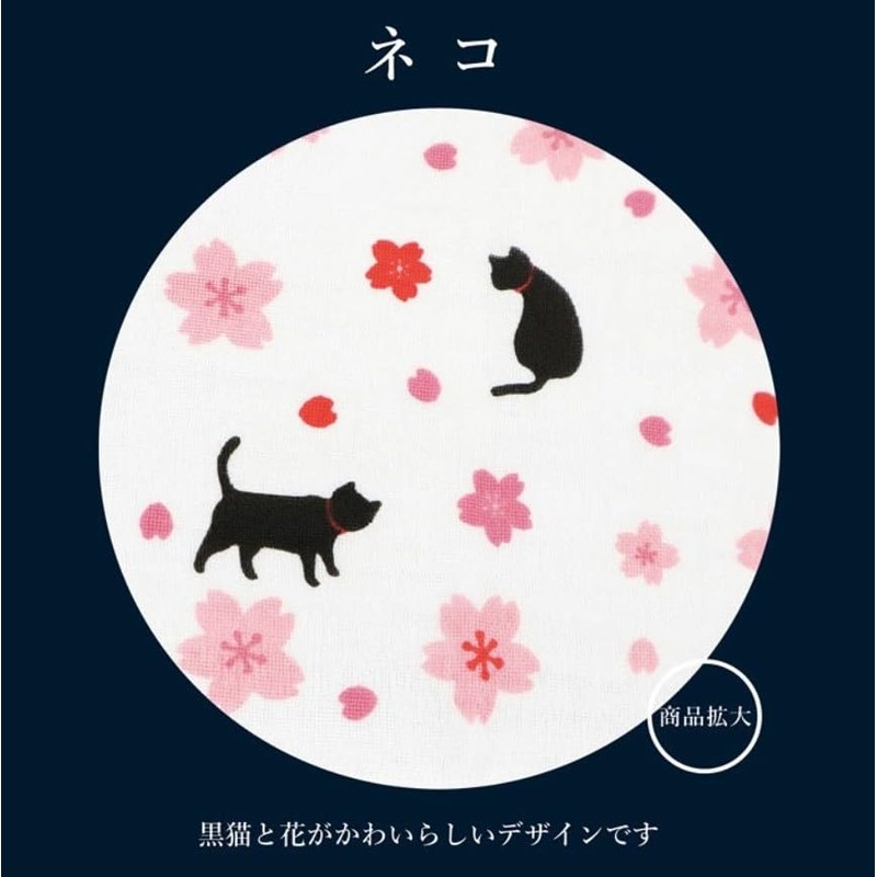 Maruzen 8-ply Gauze Handkerchief, Cat, 11.0 x 11.0 inches (28