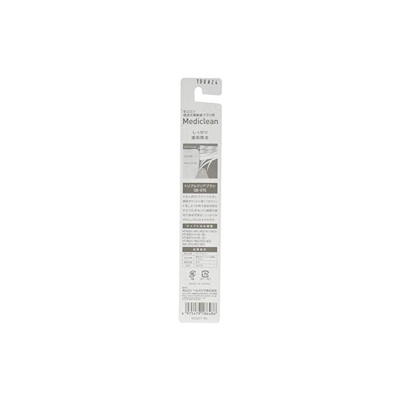 オムロン 電動歯ブラシ用 替えブラシ トリプルクリアブラシ タイプ0 (2本入5個セット) SB-070-5P2 8×4×21.3cm
