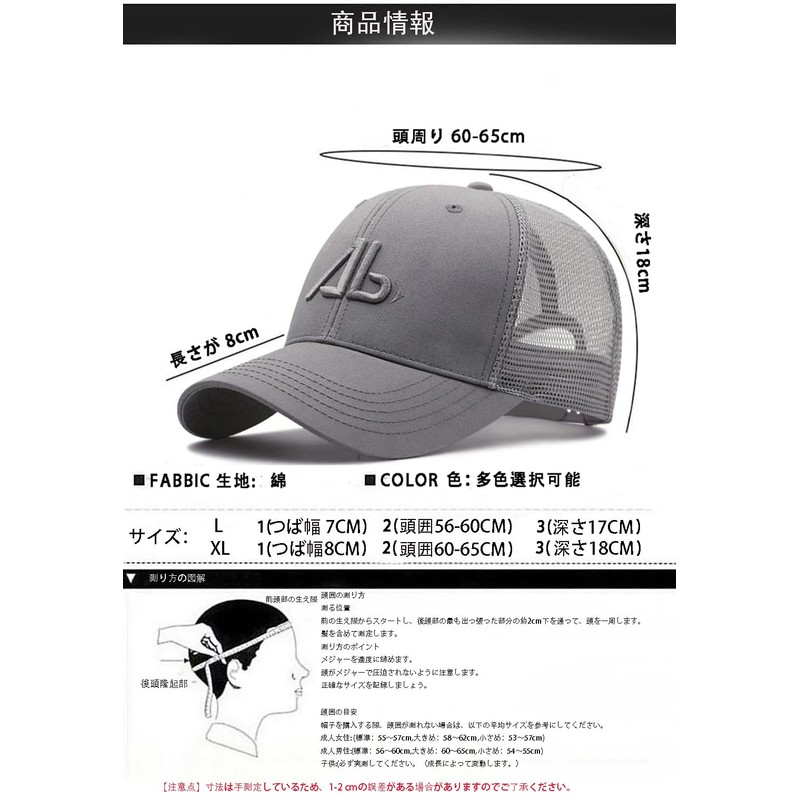 Lovechic Men's Cap, Mesh, Large Size, 23.6 - 25.6 inches