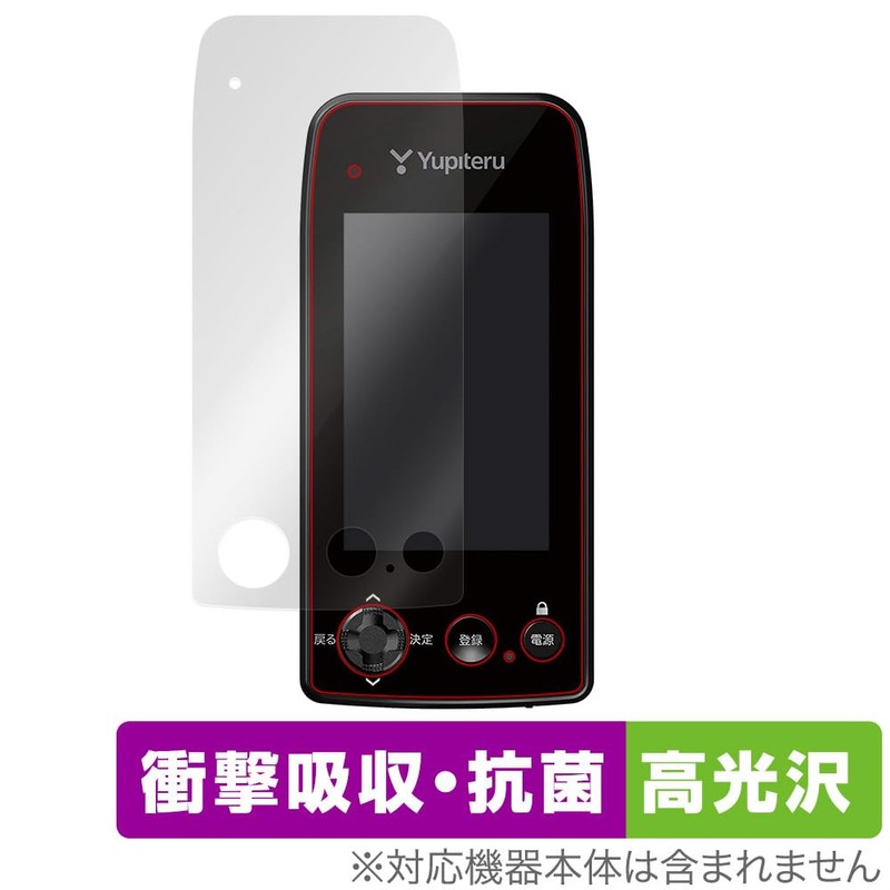 Miyabix Yupiteru Golf Navi YGN7100 / YGN7000 Protective Film, Shock