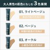 myberyl BB Cream, Beige, 0.7 oz (20 g), Men's Makeup,