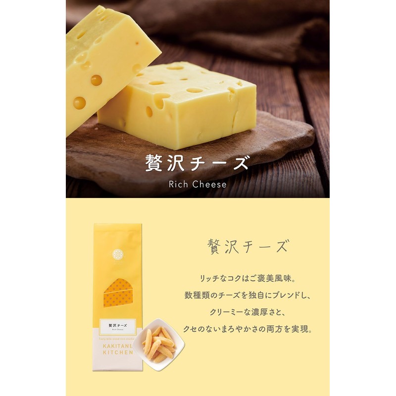 Kakitane Kitchen Stand, Summary, Luxury Cheese x 5 Pieces, Original