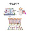 k 1000 nail stickers / k 1000 네일스티커