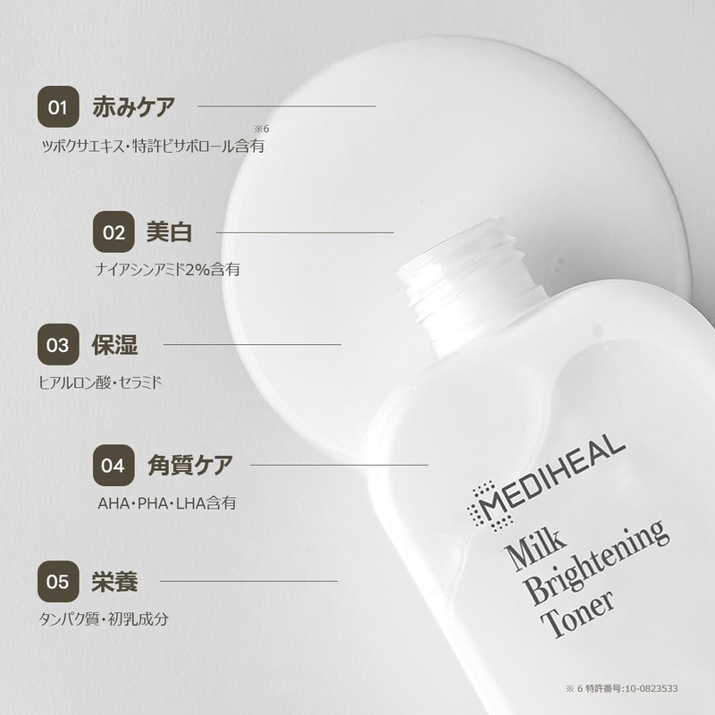 MEDIHEAL Milk Brightening Lineup (10.1 fl oz (300 ml) (x1))