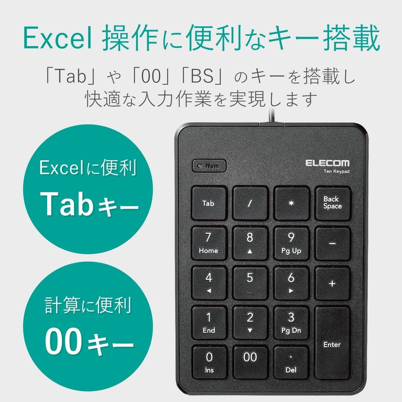 エレコム テンキー 有線 パンタグラフ 薄型 ブラック TK-TCP018BK