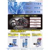 Tanax PG-275 Motorcycle Maintenance, Scratch Removal, Dirt Removal, Protective Glaze,