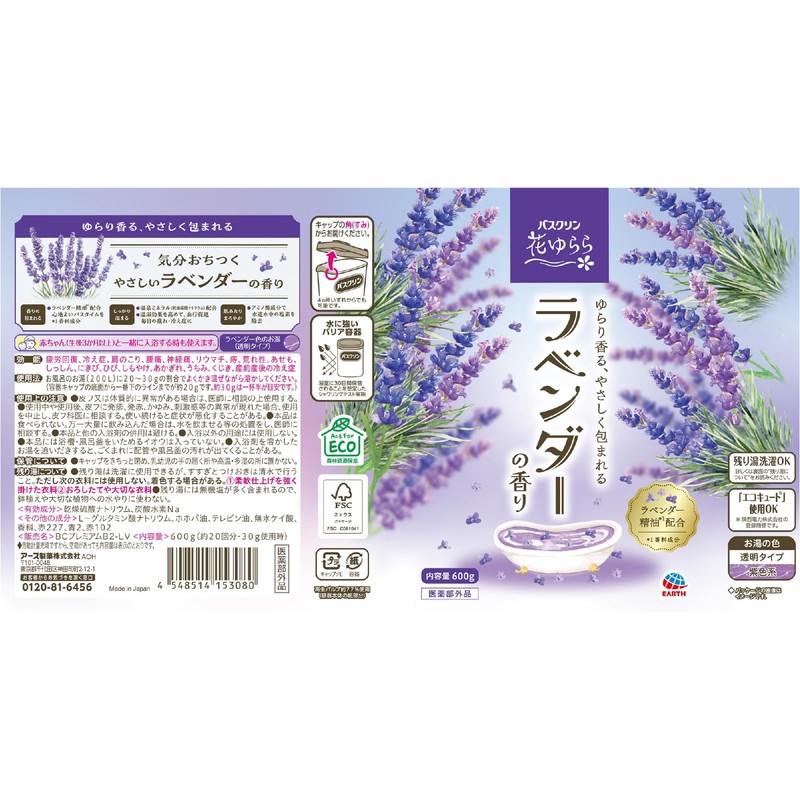 (Non-medicinal products) Bathclin bath salt Lavender scent 600g (about 30