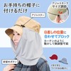 Como Life UV Cover Attached to Hat, UV Cover, Sun