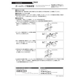 LIXIL INAX PK-A-275 Rubber Tube for Ball Taps, Length 4.3 inches (110 mm)