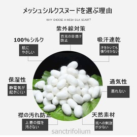 sanctrifolium 100% Silk Neck Cover, Snood, UV Protection, Cold Protection, Sunburn Protection, Neck UV Protection, Women's Floral Print, multicolor