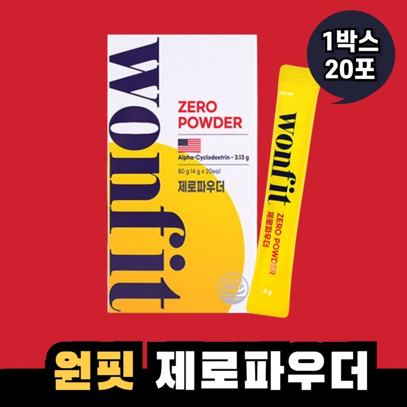 One Fit Zero Powder 1 Box Alpha CD Alpha Cyclodextrin