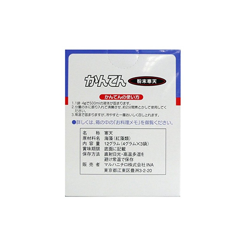 Maruha Kanten, 0.4 oz (12 g) x 5 Packs