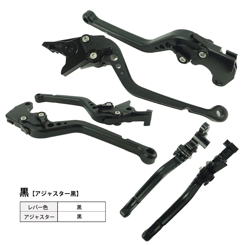 S122ALL Black Suzuki Brake Clutch Levers with 6 Adjustable Levels