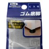 Hikari Rubber Bottom Legs, 0.4 x 0.2 inches (10 x