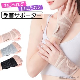 Wrist Supporter, For Women, Ladies, 1 Piece, Fashionable, Wrap Type, Mesh, Wrist & Tendonitis, Secure, Protection, Left & Right Use, One Size Fits Most, Adjustable, Computer Work, Housework, Nursing, Taping (Gray)