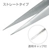 Hozan P-880 Tweezers, Total Length: 4.7 inches (120 mm), Straight