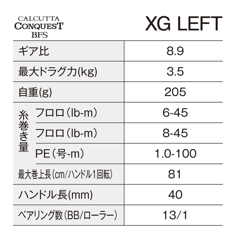 Shimano Bait Reel, 26 Calcutta-Contest BFS Limited XG Left Handle