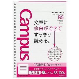 Kokuyo learning ruled campus loose-leaf text ruled 7.7 mm Ruled B5 100 Sheets 2 Books Set