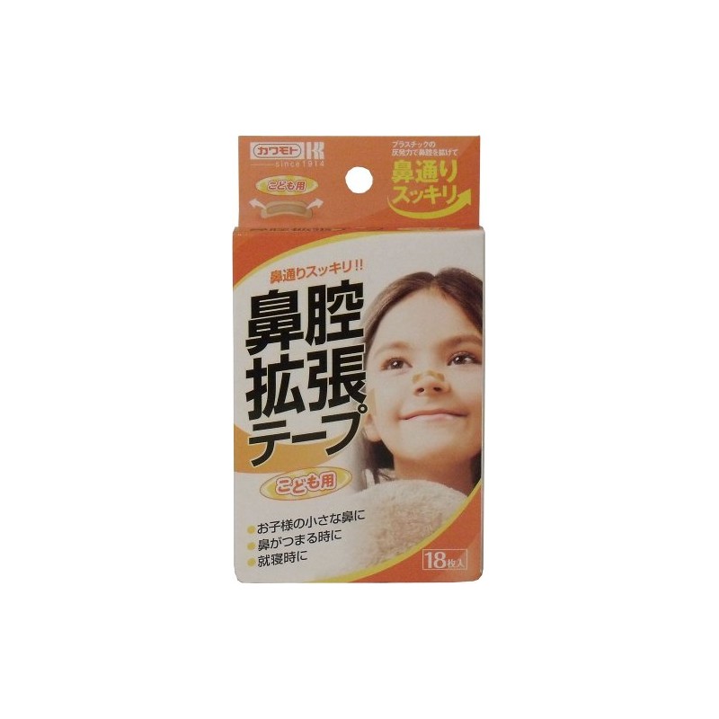 鼻腔拡張テープ　こども用　１８枚入 ×3個セット