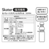 Skater Water Bottle Thermos
