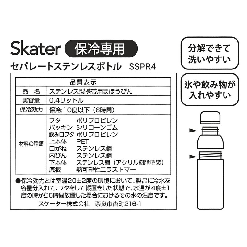 Skater Water Bottle Thermos