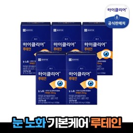 Chong Kun Dang Health iClear Lutein 5 boxes (5-month supply) / 종근당건강 아이클리어 루테인 5박스(5개월분)