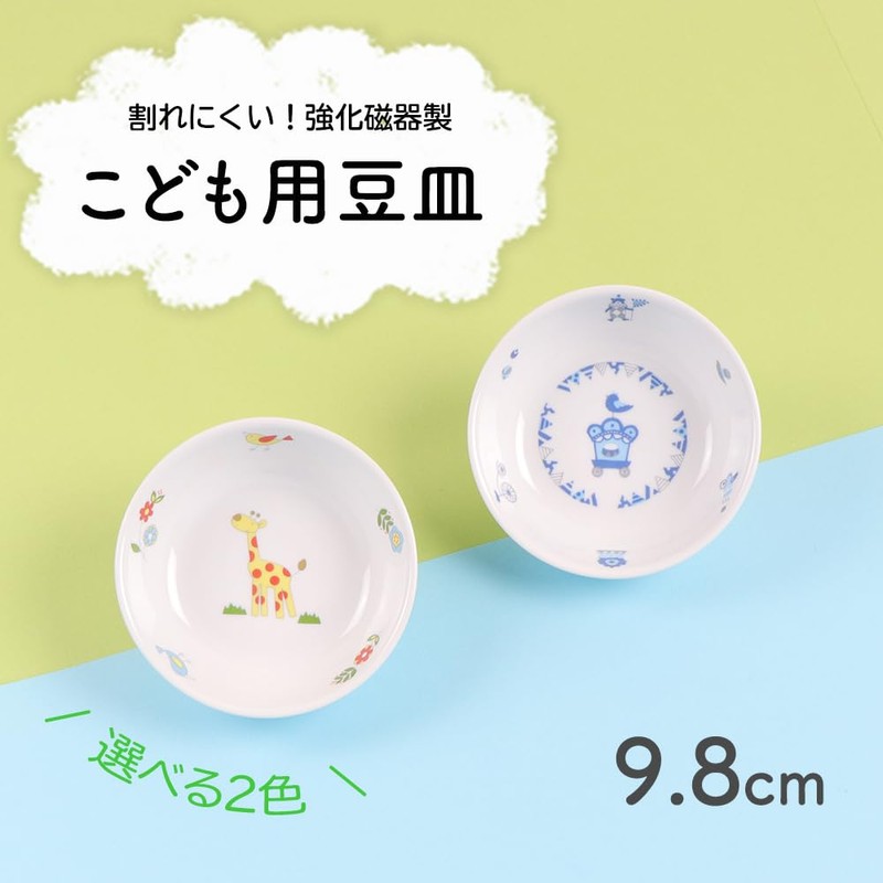 For giso Ogiso Baby Tableware (in xari 小皿